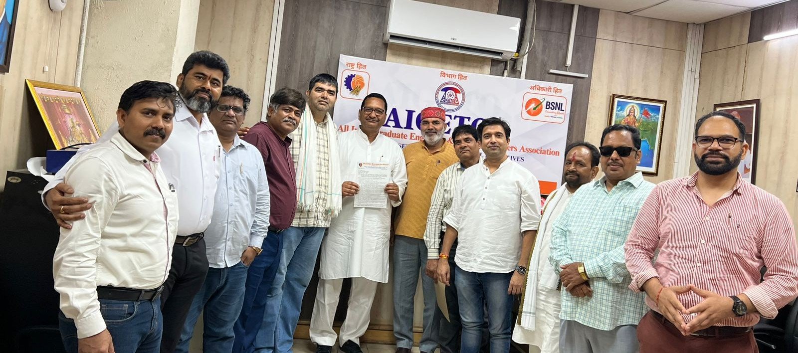 BTEU BSNL – BTEU BSNL
